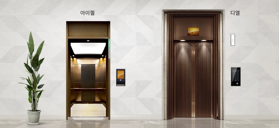 고속 엘리베이터 - 아이젤, 디엘